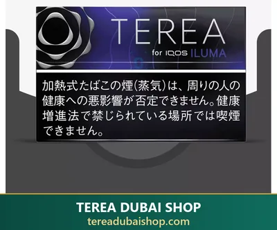 TEREA Black Purple Menthol Japan — Japan — buy in Dubai UAE