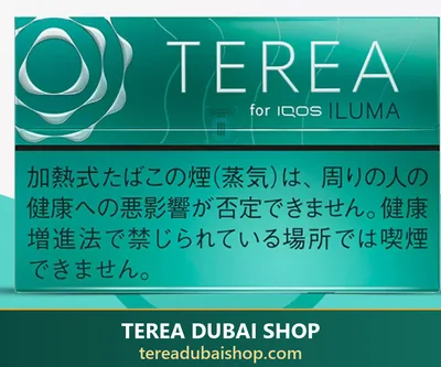 TEREA Menthol Japan — Japan — buy in Dubai UAE