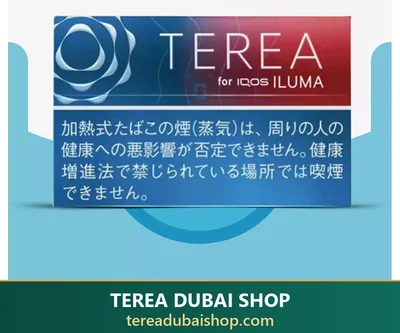 TEREA Ruby Regular Japan — Japan — buy in Dubai UAE