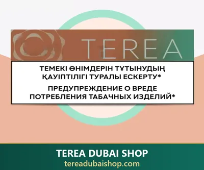 TEREA Summer Wave Uzbekistan pack, buy in Dubai UAE