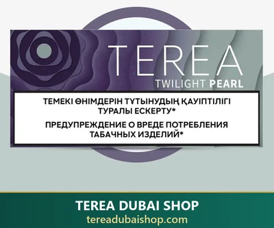 TEREA Twilight Pearl Uzbekistan — Uzbekistan — buy in Dubai UAE